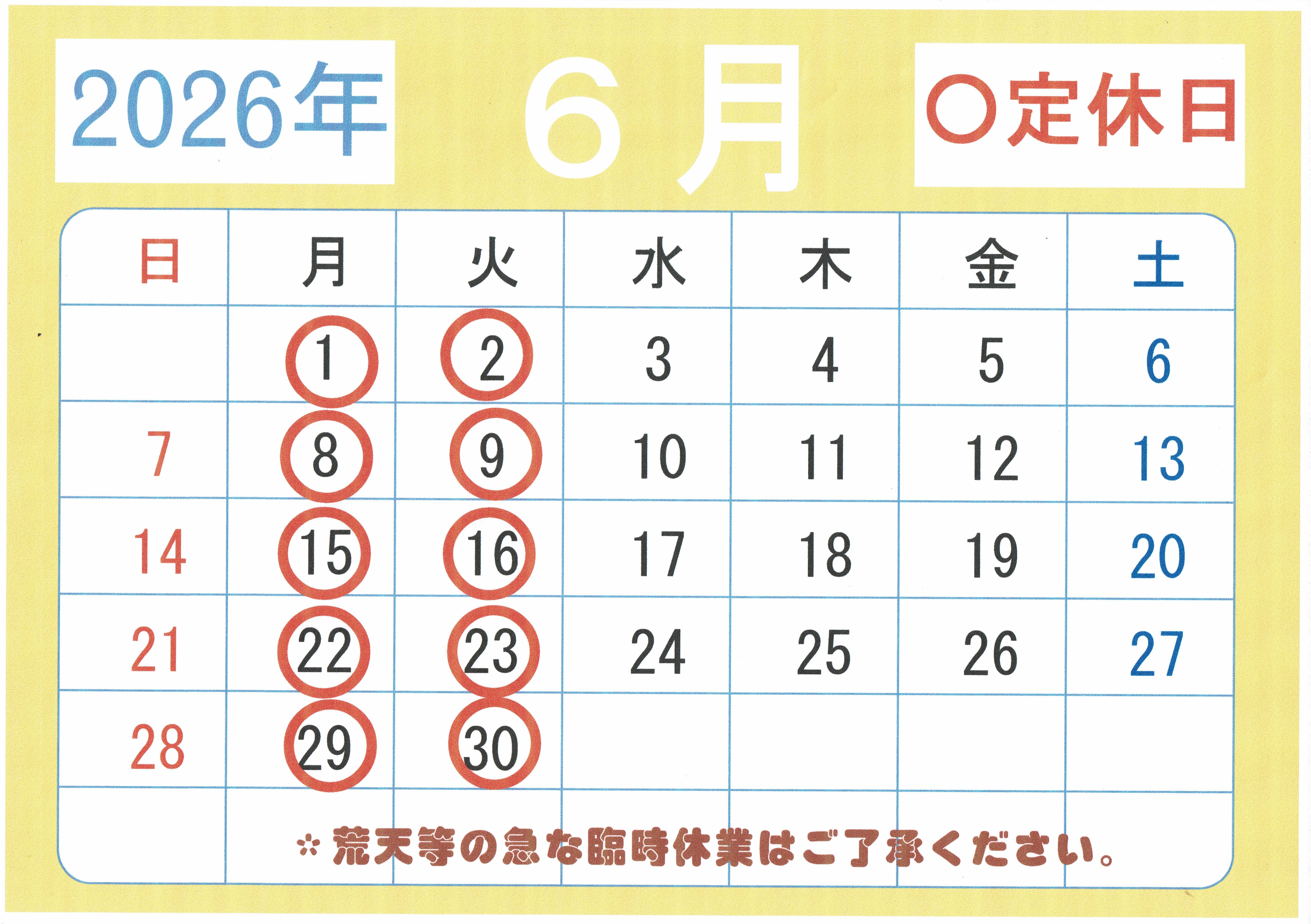 6月カレンダー
